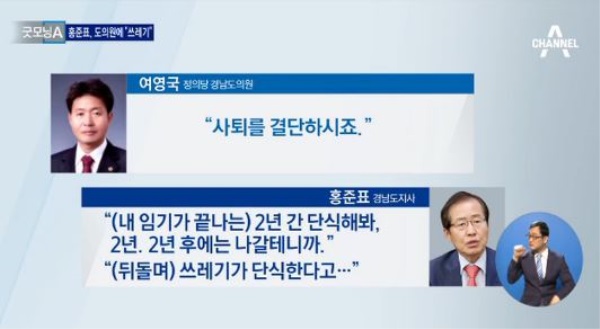 (사진=‘채널A 뉴스’방송화면 캡처)