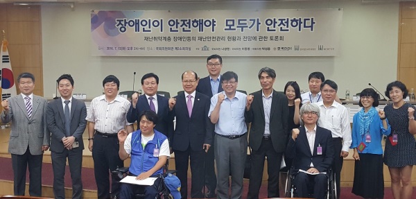 태평양ㆍ동천, 장애인 재난 안전관리 위한 토론회 개최