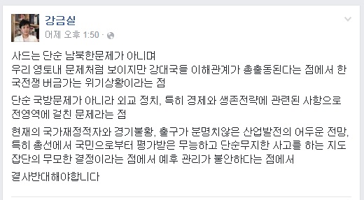 강금실 전 법무부장관이 12일 페이스북에 올린 글