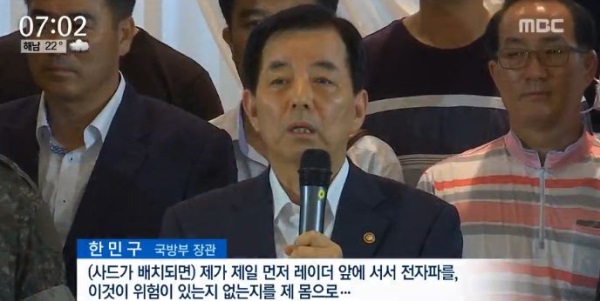 (사진=‘MBC 뉴스’방송화면 캡처)