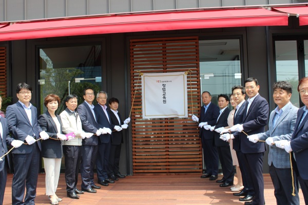 소년원 출원생 사회정착 위한 ‘창업교육원’ 개원