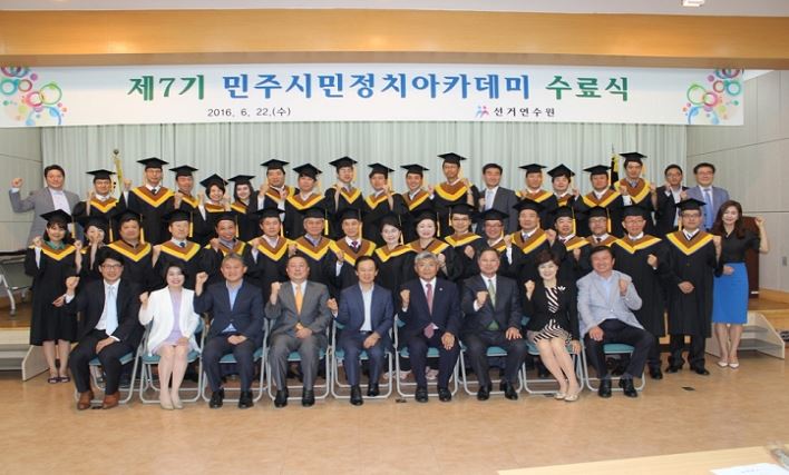 선관위, ‘제8기 민주시민정치아카데미’ 수강생 모집