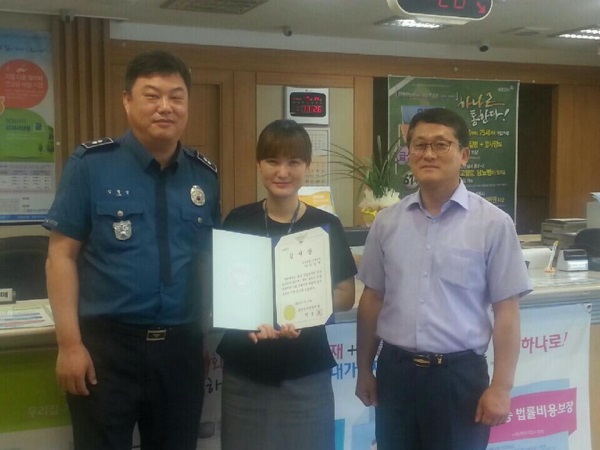 포항북부서, 보이스피싱 범죄 막은 시민 감사장 수여