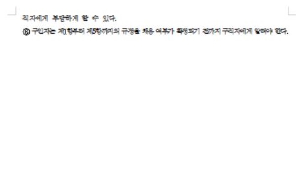 인권위, 채용서류 보관ㆍ반환ㆍ파기…‘관련 법령 제도 보완 권고’