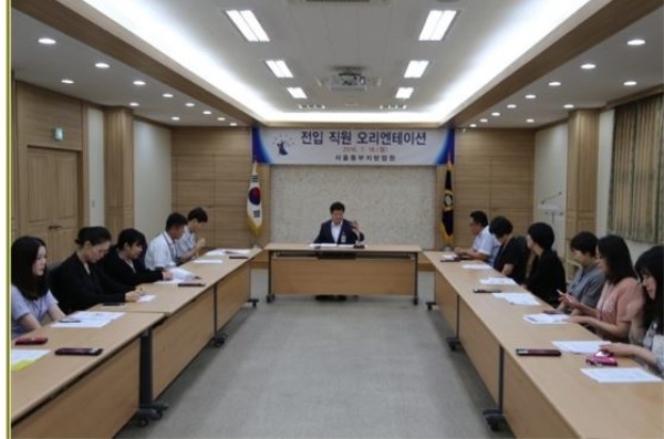 서울동부지법, 하반기 전입 법원공무원 교육 실시