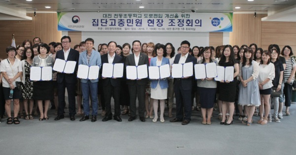 권익위, 도로확장 공사 둘러싼 대전ㆍ주민 갈등 조정 합의