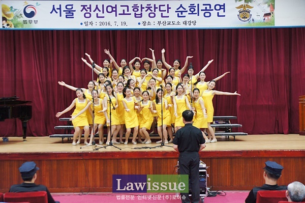 부산교도소, 서울 정신여고합창단 공연 가져