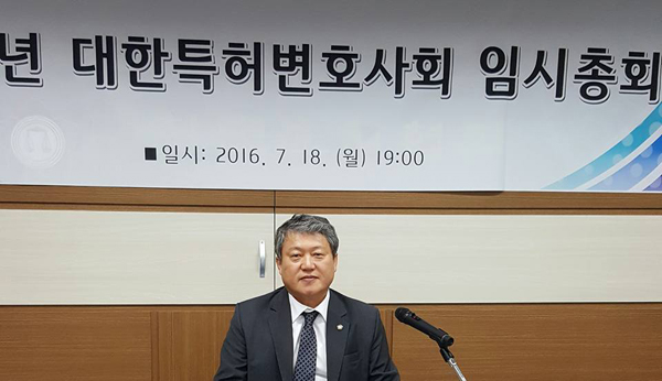 제2대 대한특허변호사회 회장으로 선출된 문성식 변호사