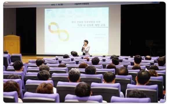 서울북부지법, 하반기 성폭력 예방교육 실시