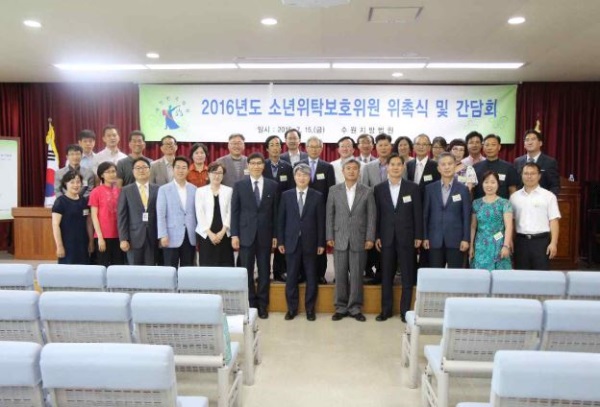 수원지법, 소년위탁보호위원 위촉식 간담회 개최