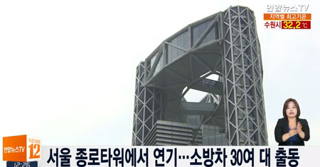 연합뉴스TV캡쳐