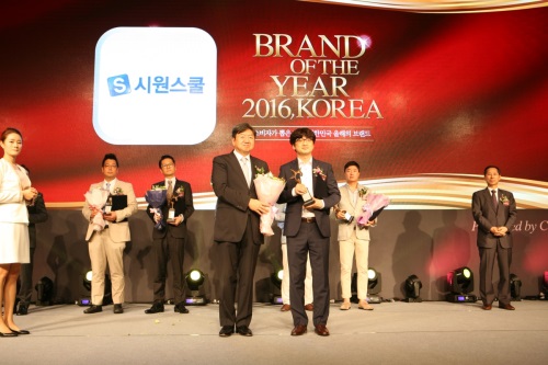 시원스쿨, <올해의 브랜드 대상> 외국어 회화 부문 수상