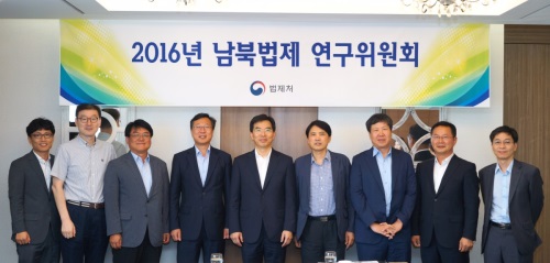 법제처, 남북법제 연구간담회 개최