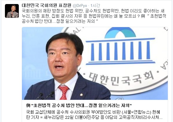 표창원 의원이 22일 트위터에 링크한 기사와 글