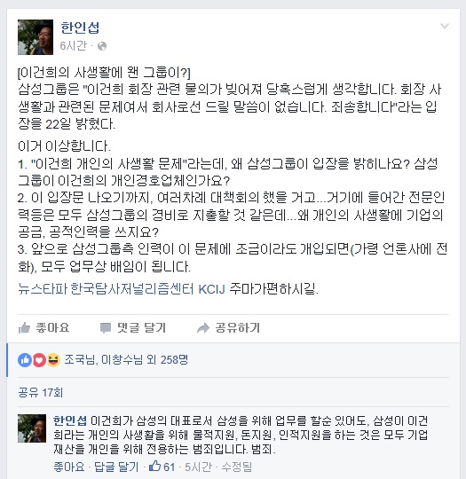 한인섭 서울대 법학전문대학원 교수가 22일 페이스북에 올린 글