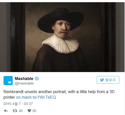 사진=Mashable 트위터 캡처
