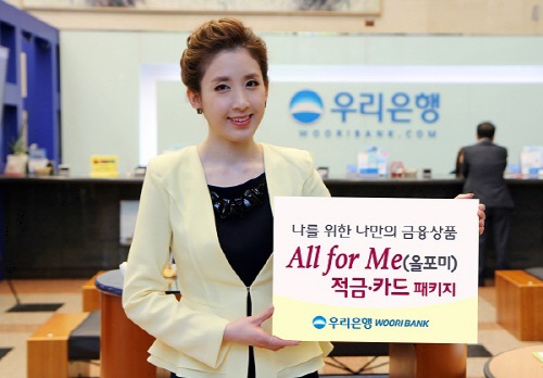 사진=우리은행