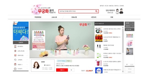 모바일 쇼핑으로 기부까지!