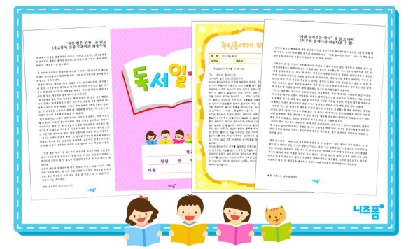 여름방학숙제 고민타파! 초등독후감 잘 쓰는 법은?