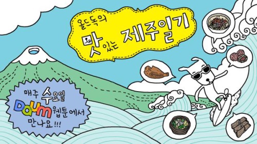 사진=제주관광공사