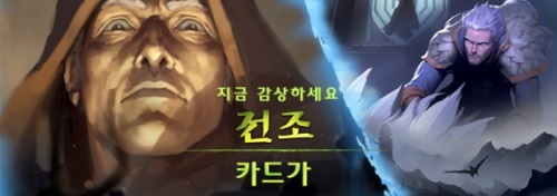 사진=블리자드 제공