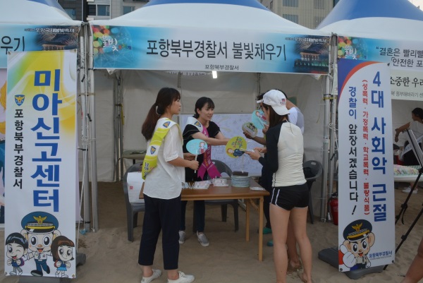사진=포북서 제공