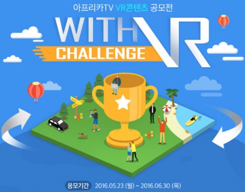 사진=아프리카TV