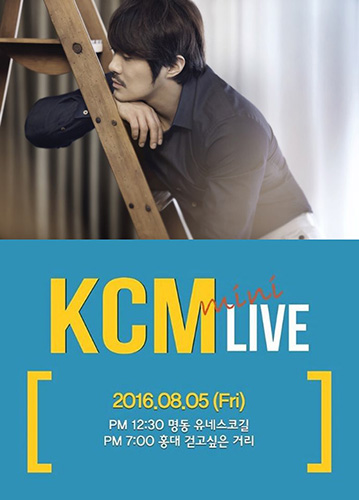 KCM, 5일 미니 라이브 위해 명동과 홍대에 뜬다