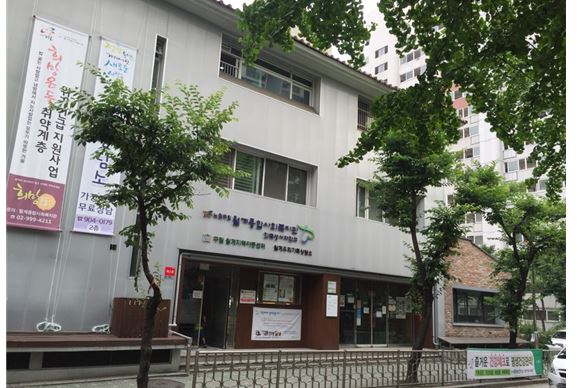 찾아가는 동주민센터 1단계 사업중인 월계2동에 있는 월계종합사회복지관. 민간 파트너로 월계2동 주민센터와 매월 2회씩 통합사례관리 회의를 갖고 있다