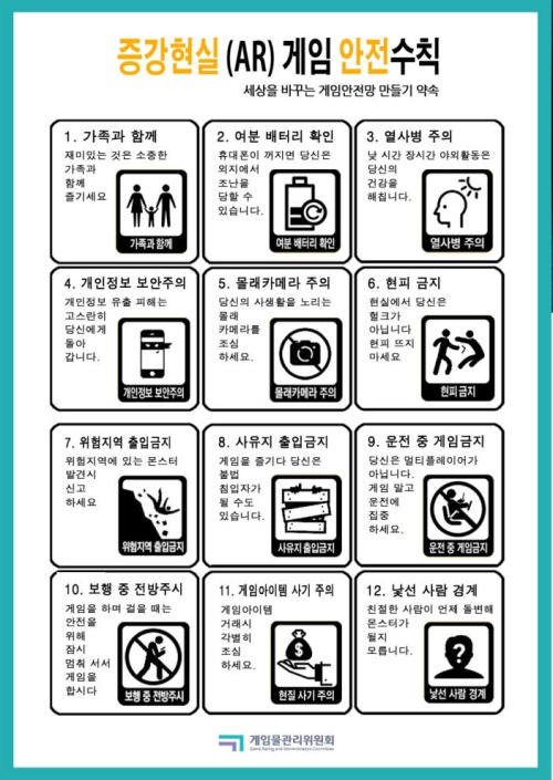 사진=게임물관리위원회제공