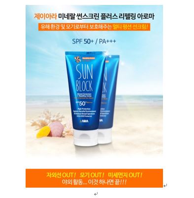 뜨거운 한여름.. 내 피부를 위협하는 요소는