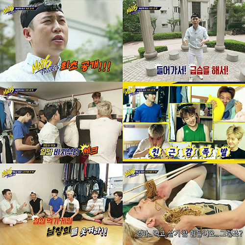 MAP6, '남창희를 웃겨라' 미션 도전 ‘예능감 폭발’