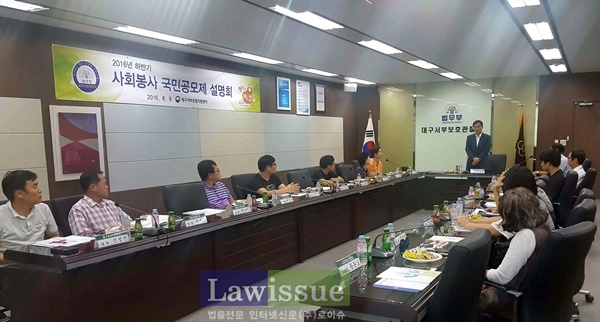 조성민 소장이 사회봉사 국민공모제 설명을 하고 있다.
