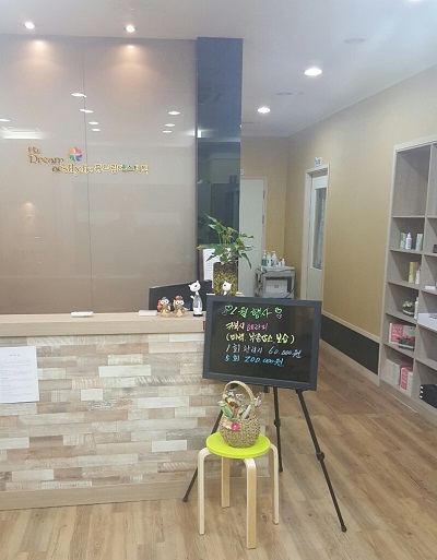 휴드림에스테틱, 산후피부관리 ‘전신순환 케어프로그램’ 진행