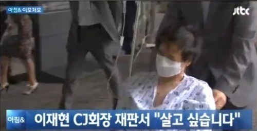 사진=JTBC 뉴스캡처