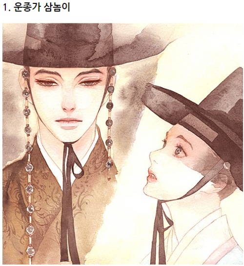 사진=네이버웹소설 구르미그린달빛 제공