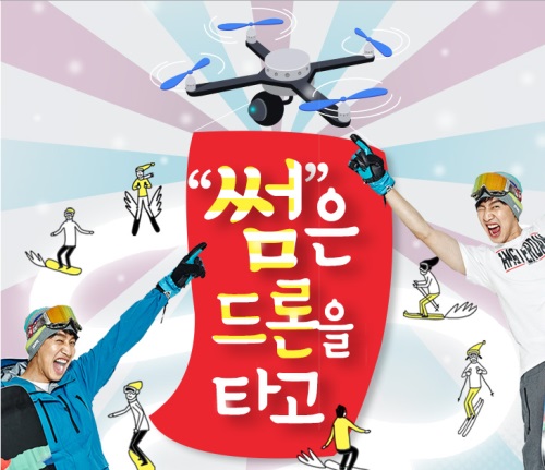 사진=대명리조트홈페이지제공