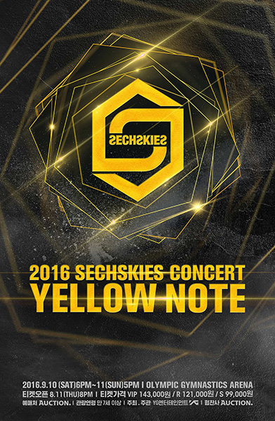젝스키스, 16년 만에 콘서트 드디어 티켓팅 시작