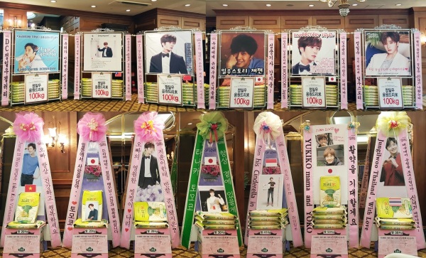 tvN '신데렐라와 네명의 기사‘ 제작발표회 배우 정일우 응원 드리미 쌀화환 / 사진제공: 드리미