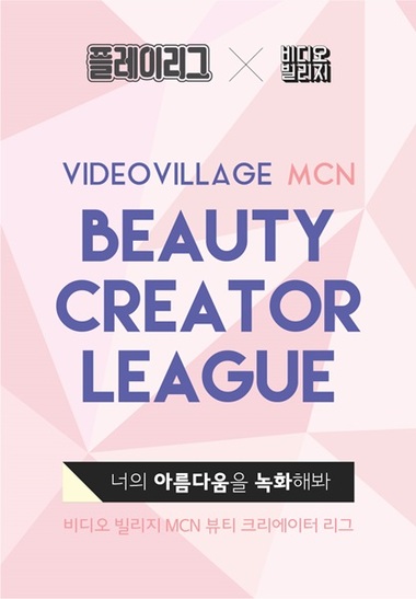 사진=비디오빌리지