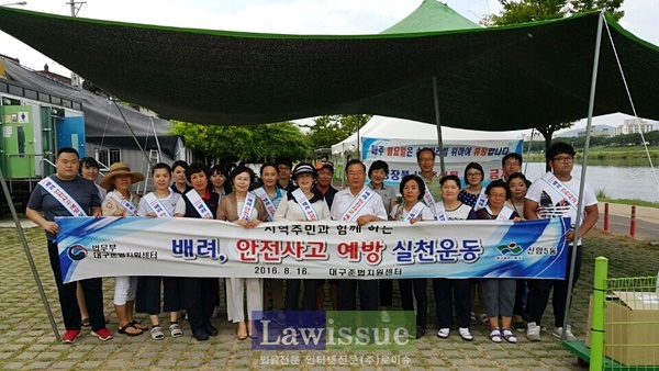 금호강 물놀이장 이용객들을 상대로 캠페인을 펼치고 기념촬영.
