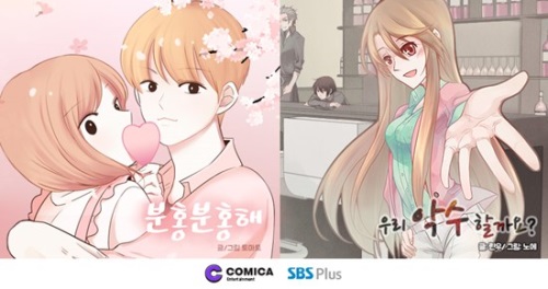 사진=코미카엔터테인먼트