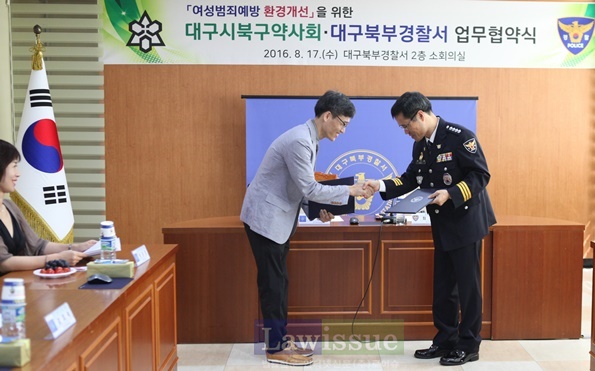 북구약사회 김태형 회장과 북부서 최석환 서장이 업무협약서를 교환하며 악수를 나누고 있다.