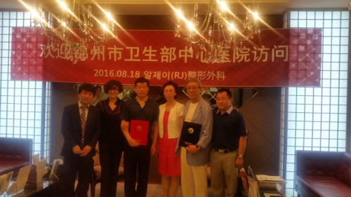 왼쪽 두번째부터 배민정 대표, 장일병 금주종합병원원장, 왕효남 금주정부위생위 주임, 김용섭 RJ성형외과원장, 유군 금주종합병원의료부장