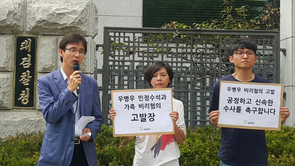 사진=참여연대