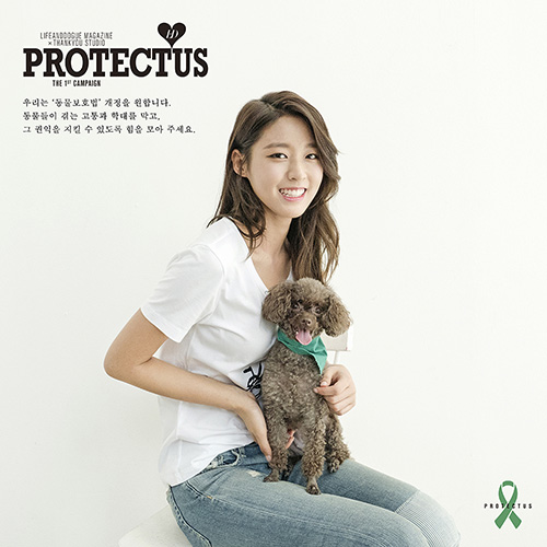 설현, 반려견 팝콘과 함께 한 화보 공개…동물 보호 캠페인 참여
