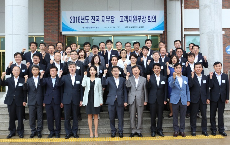 법률구조공단 직원들과 화이팅을 외치고 있는 모습(사진=공단)