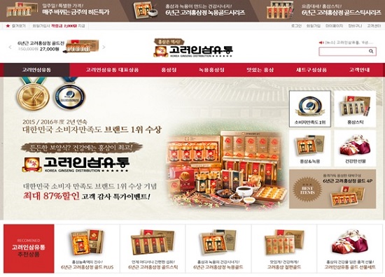 홍삼 전문 ‘고려인삼유통’, 홈페이지 전면 개편