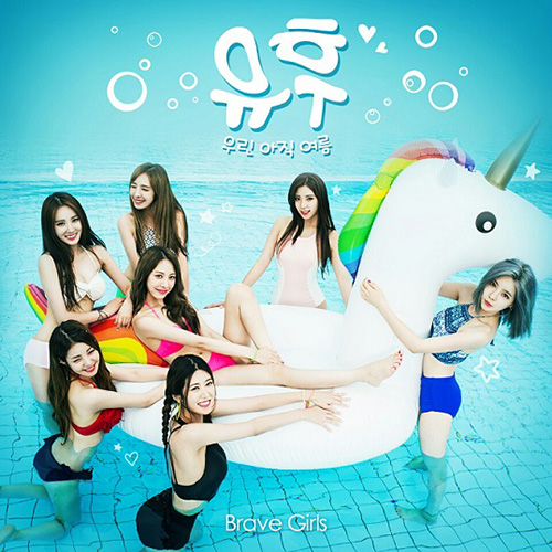 브레이브걸스, 9월 1일 깜짝 디지털 싱글 발매 예정