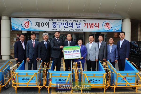 조용한 회장(사진왼쪽5번째) 등이 김은숙 중구청장(우측5번째)에게 따수레를 전달하고 기념촬영을 하고 있다.